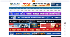 Desktop Screenshot of chinatruck.org