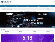 Tablet Screenshot of chinatruck.org